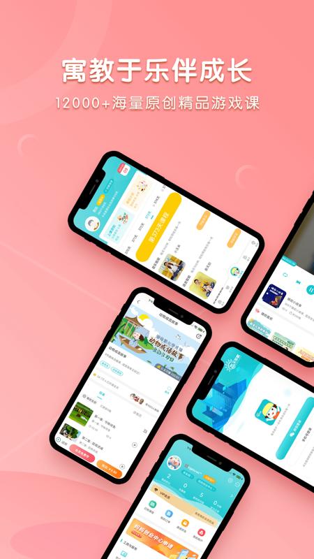 每天早教 v5.5.4
