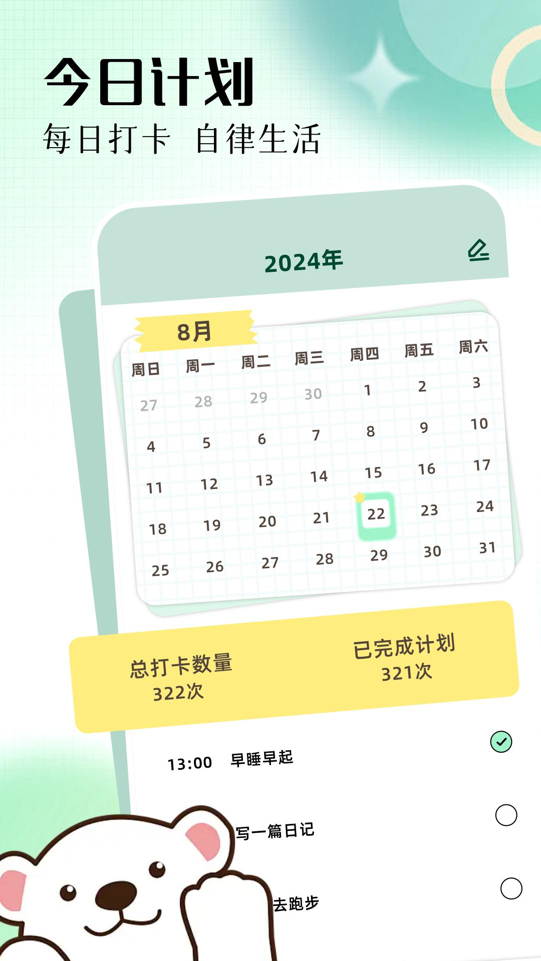 壁纸图库 v4.4.1