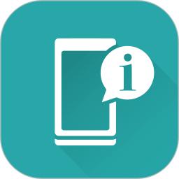 设备信息by流舟