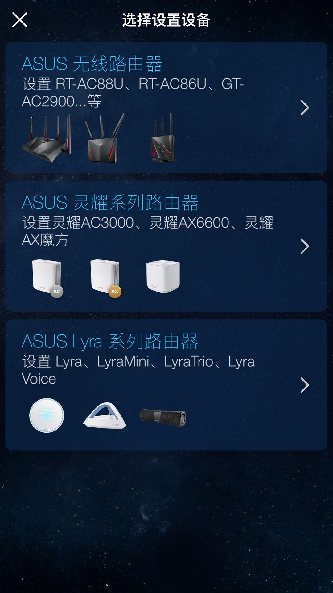 华硕路由器 v4.4.4