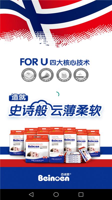 小恩家 v3.4.1