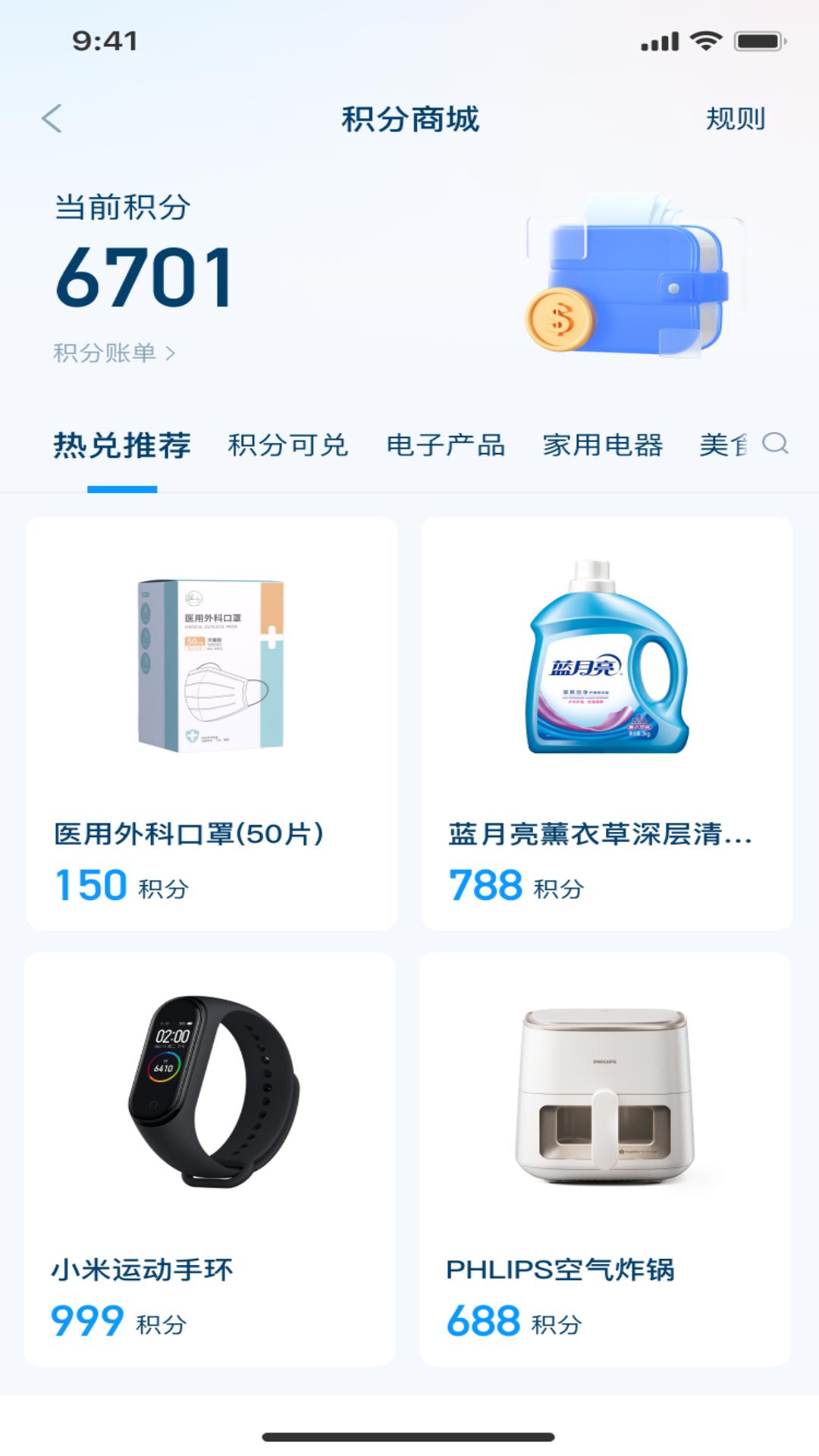 锦家福科技系统 v4.5.2