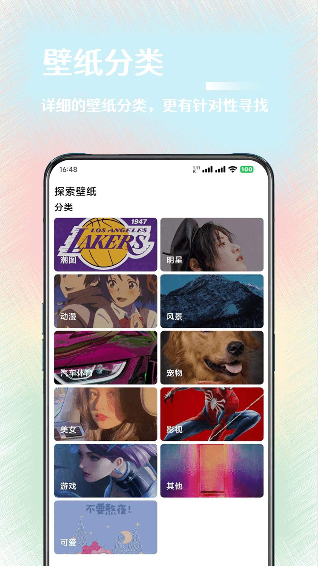 氧气壁纸 v6.1.2