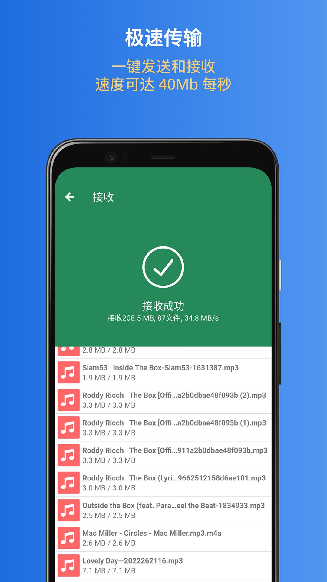 易换机助手 v3.0.2
