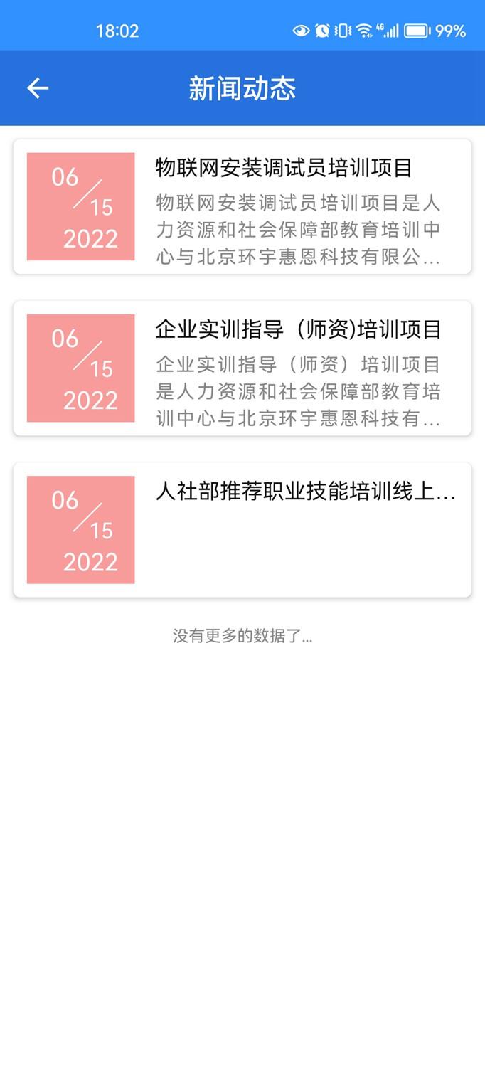 培训考试考务 v3.2.1