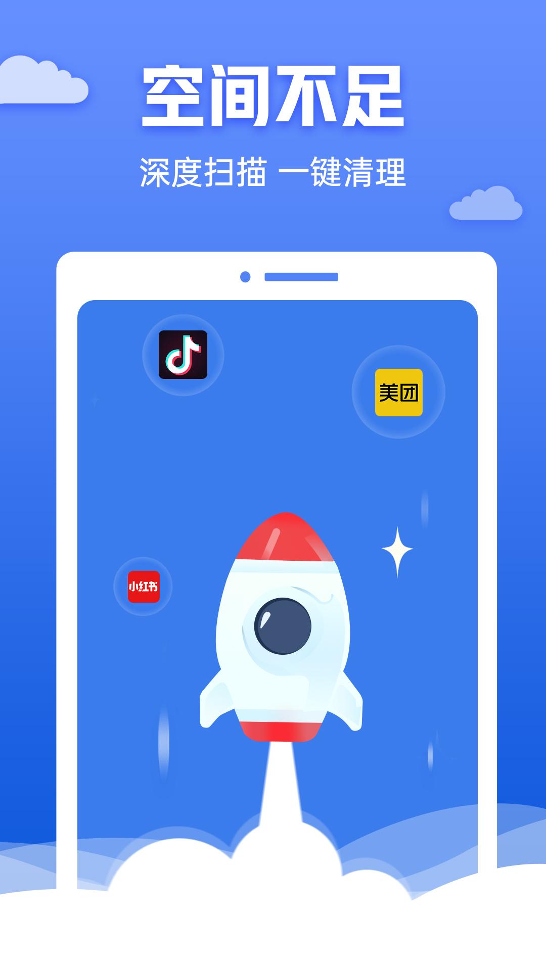 快豹清理 v4.1.4