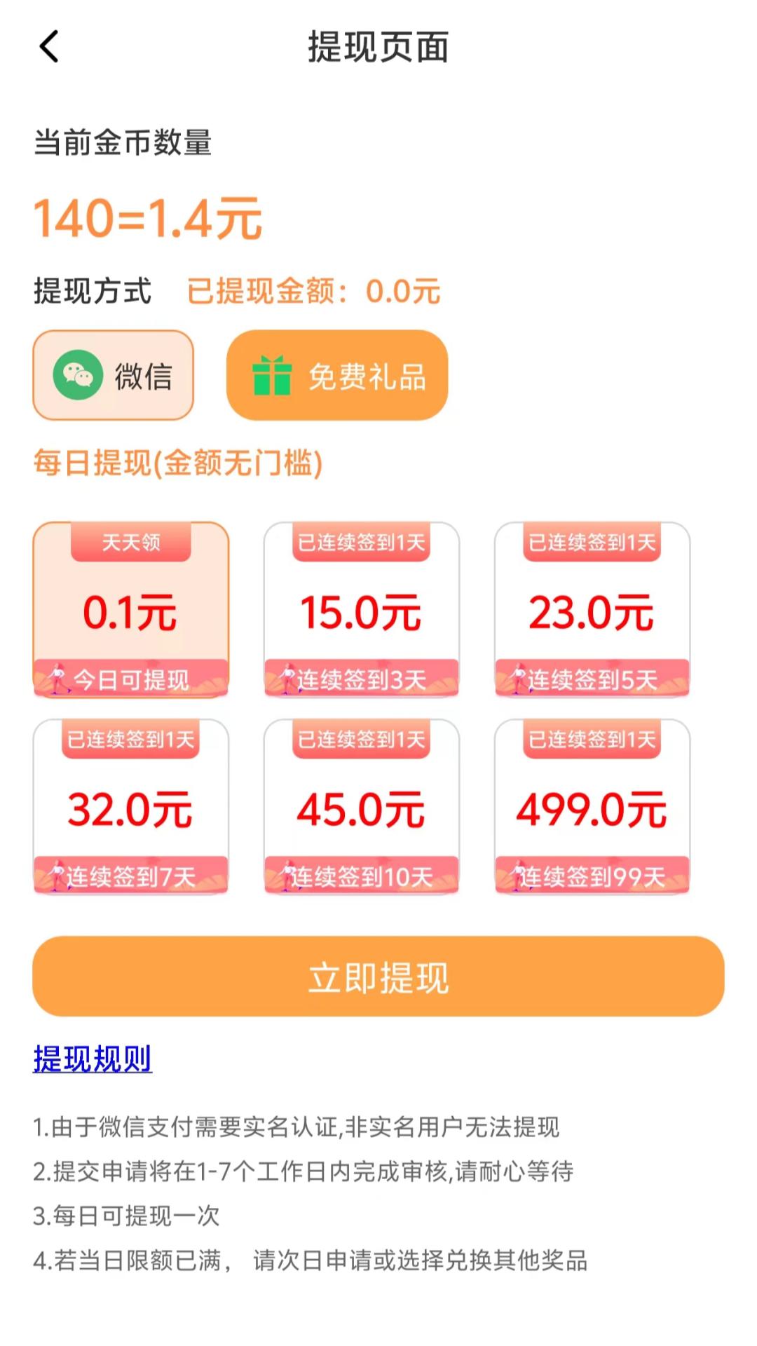 充电赚钱快 v3.5.4