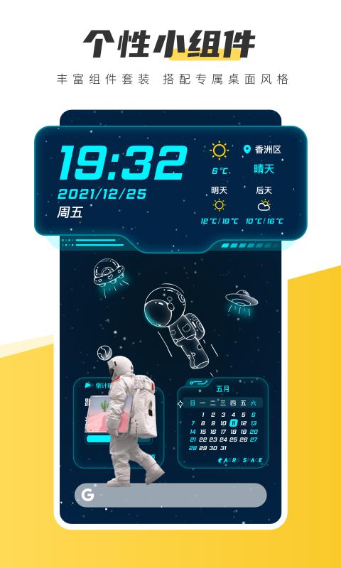 元气桌面壁纸 v6.3.3