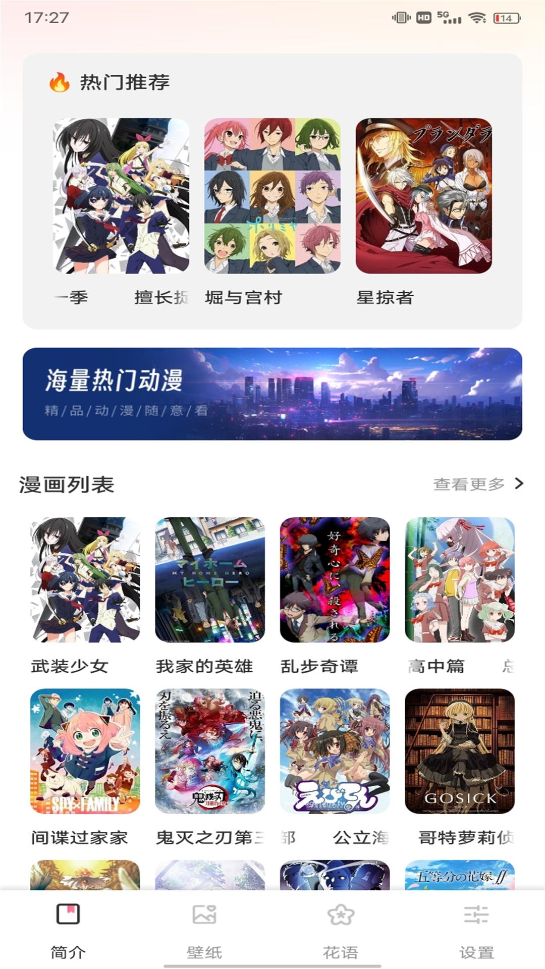 喵趣二次元 v4.5.2
