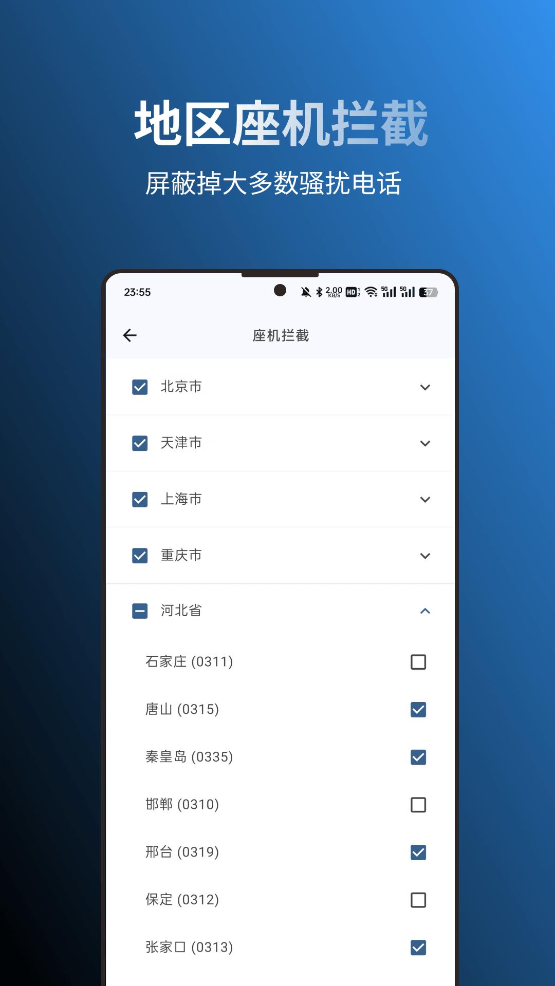 拦截猫 v5.2.3