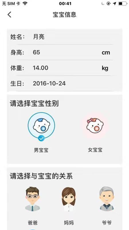 牛村 v3.1.1