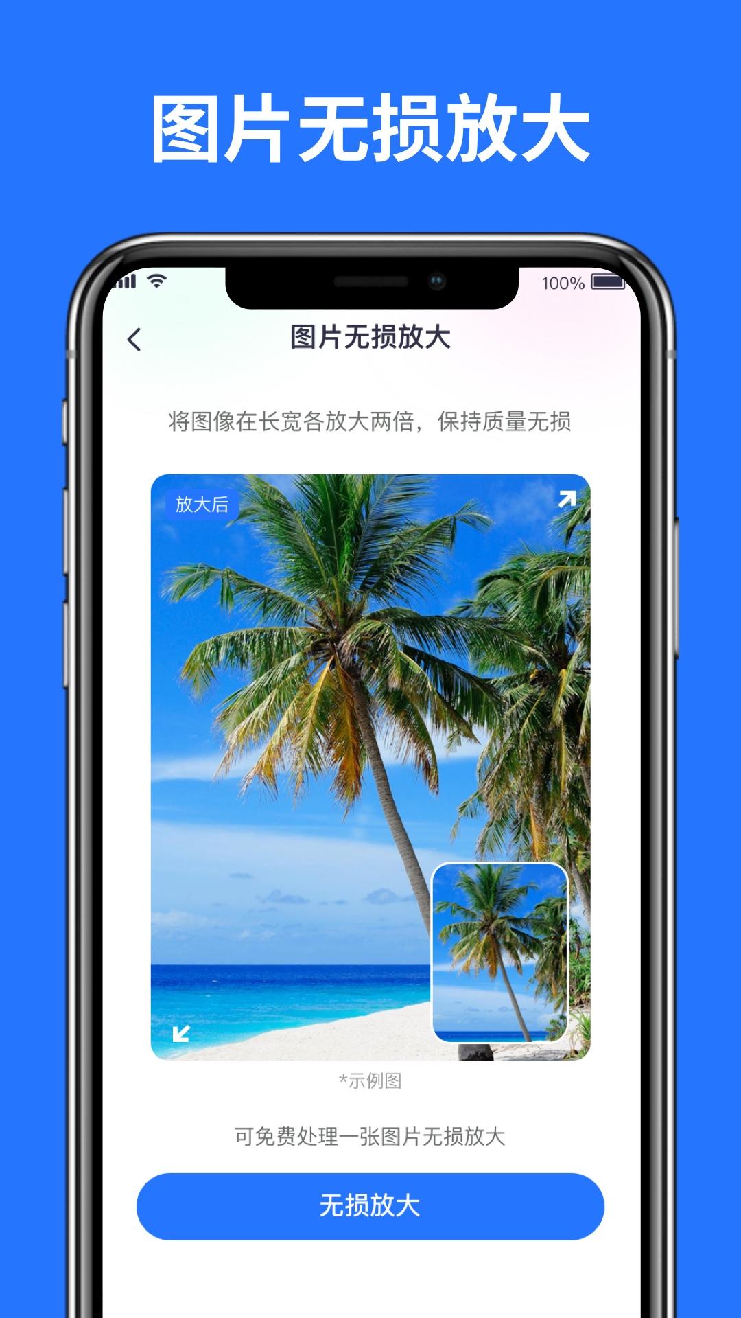聊天恢复大师 v4.3.2