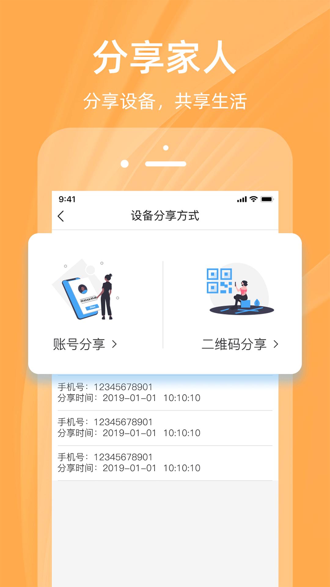 好看家 v3.1.2