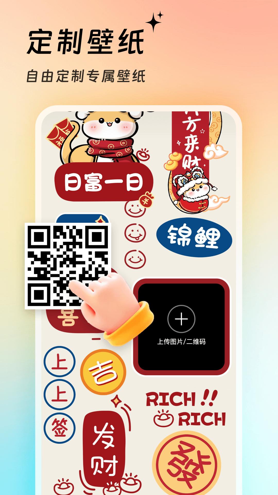 万能壁纸 v4.3.4