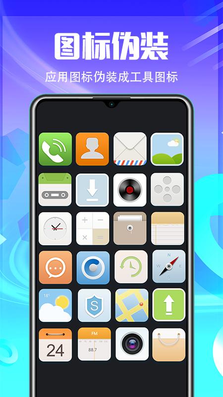 应用锁 v6.3.3