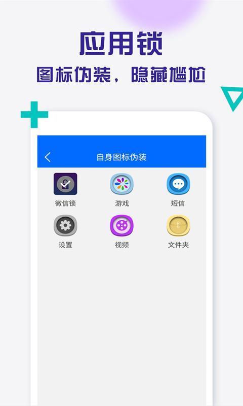 波澜应用锁 v5.1.4
