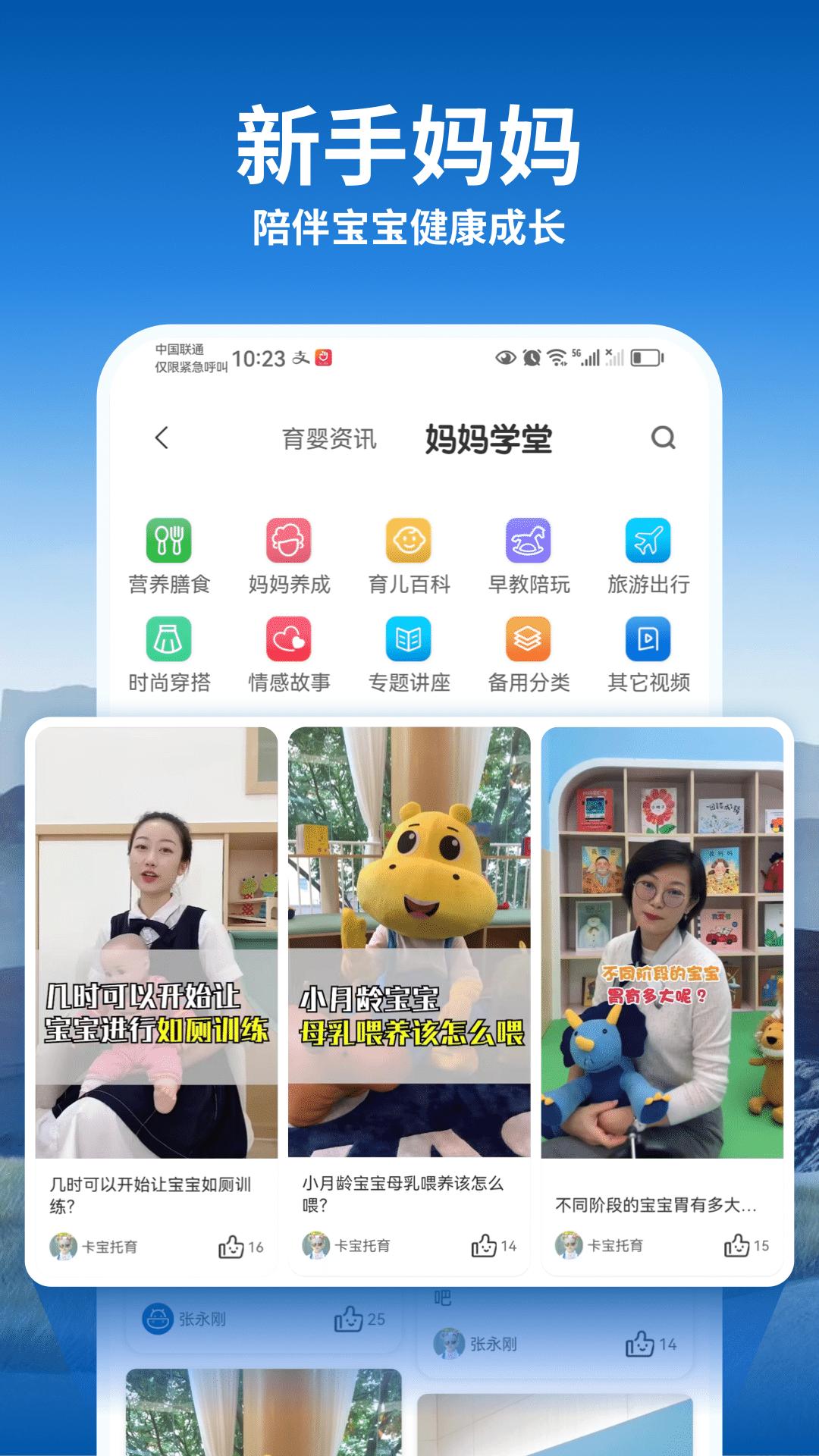 托育到家 v6.0.1