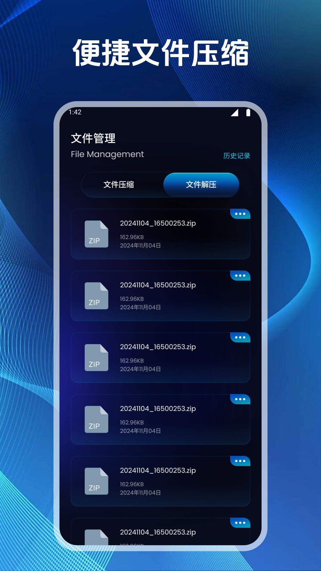E文件管理器 v6.2.3