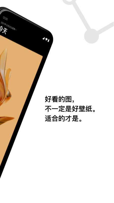 Cuto壁纸 v6.2.3