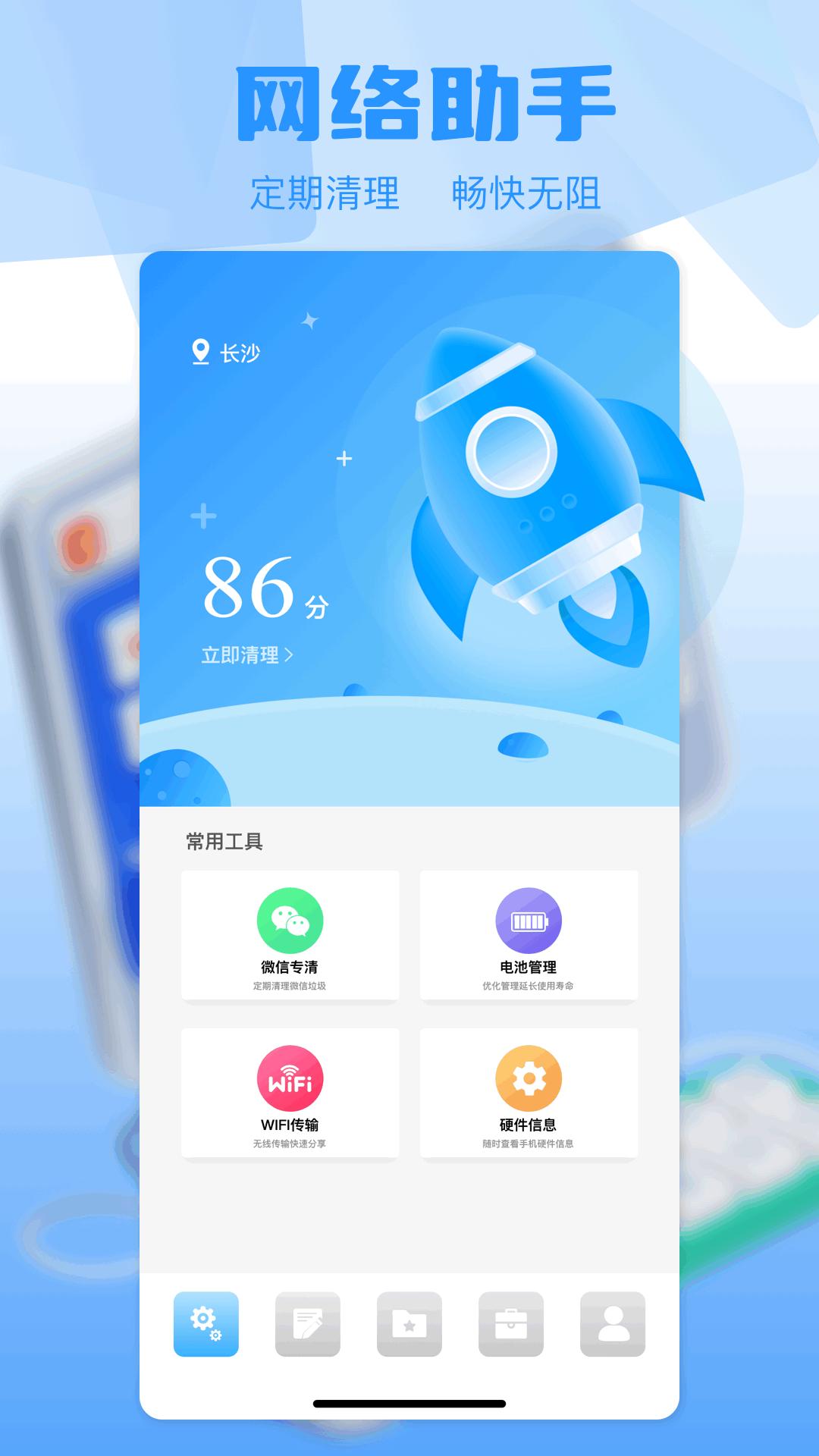 小鸡宝盒 v4.3.2