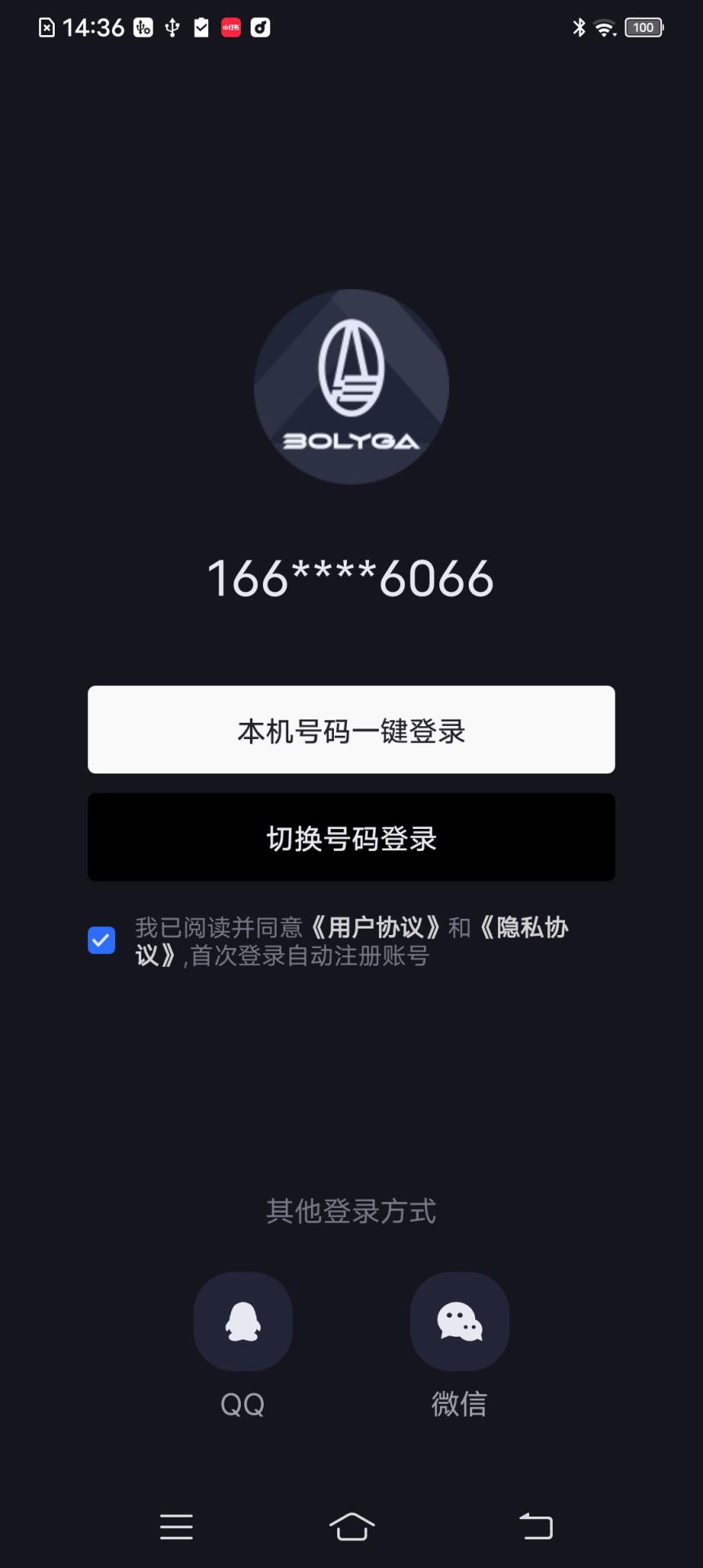 智行潮玩迦 v3.4.3
