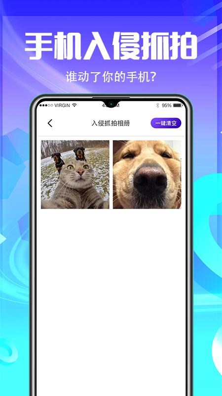 应用锁 v6.3.3