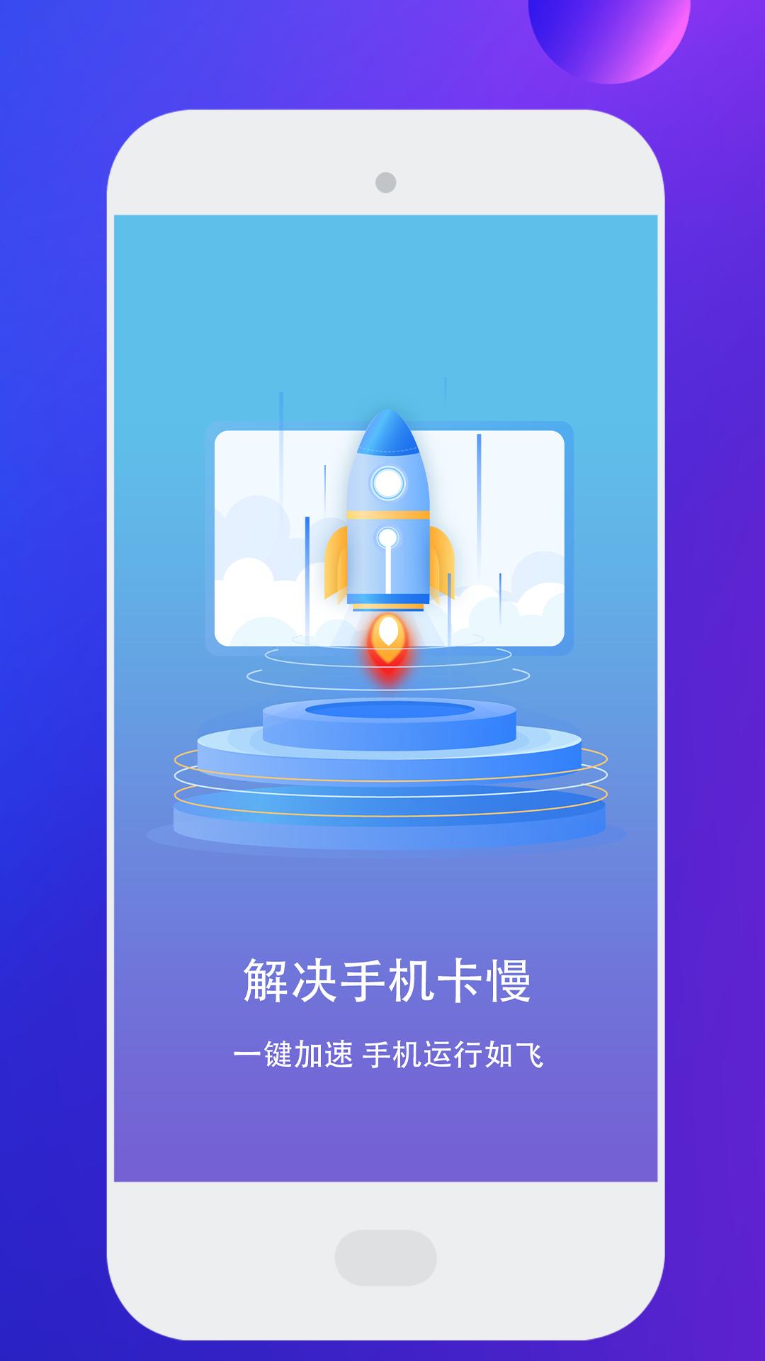 智能清理 v3.4.3