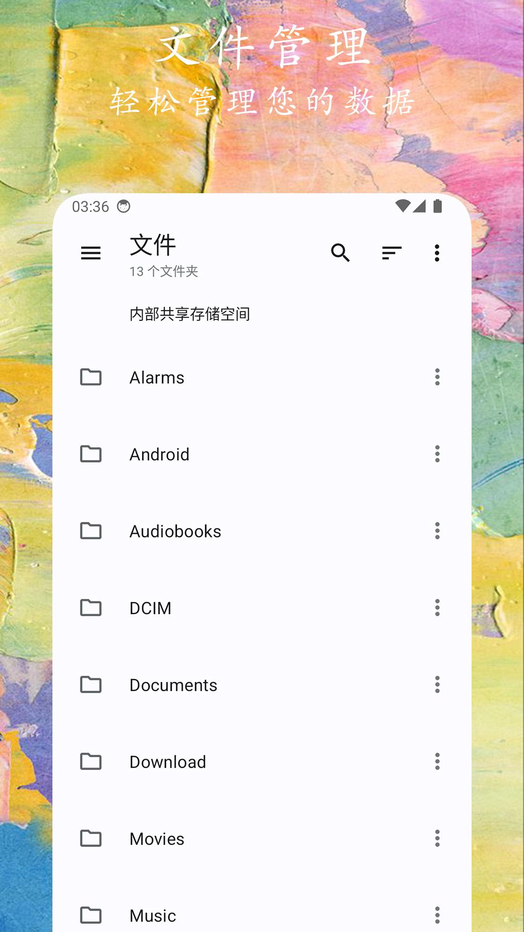 文件小管家 v5.1.3
