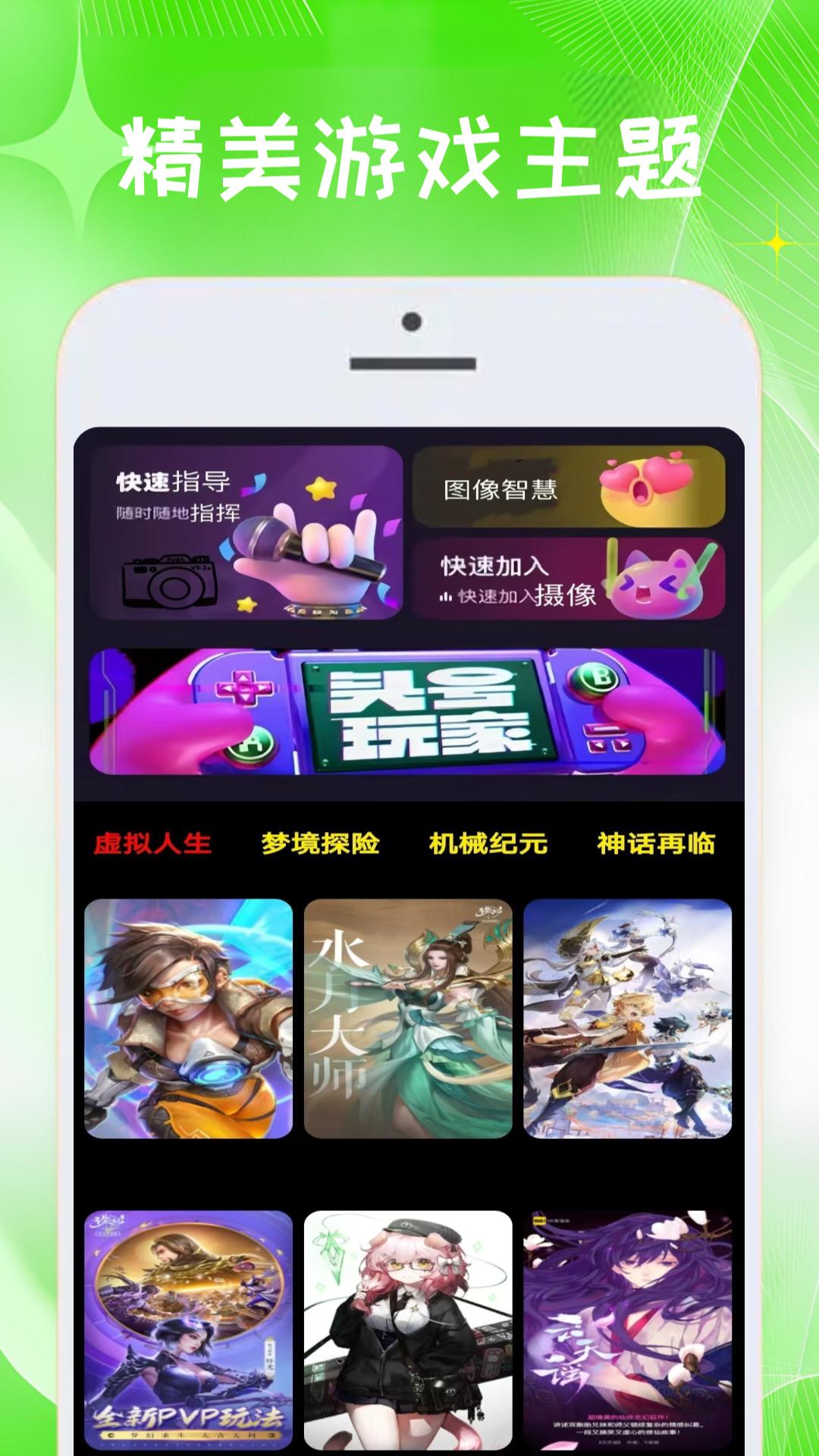 7373玩游盒 v6.0.2