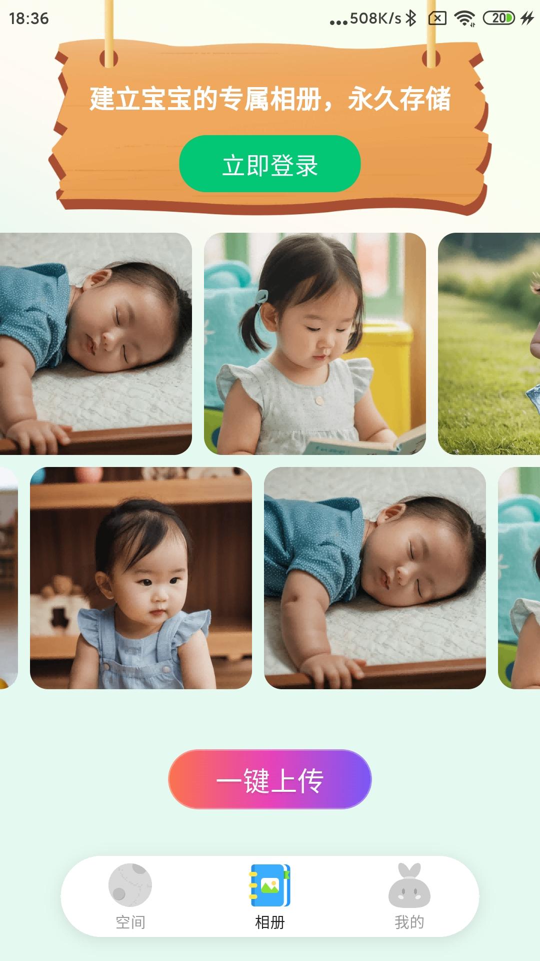 萌伢兔 v3.3.3