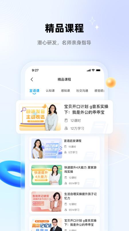 盼盼树 v4.5.4