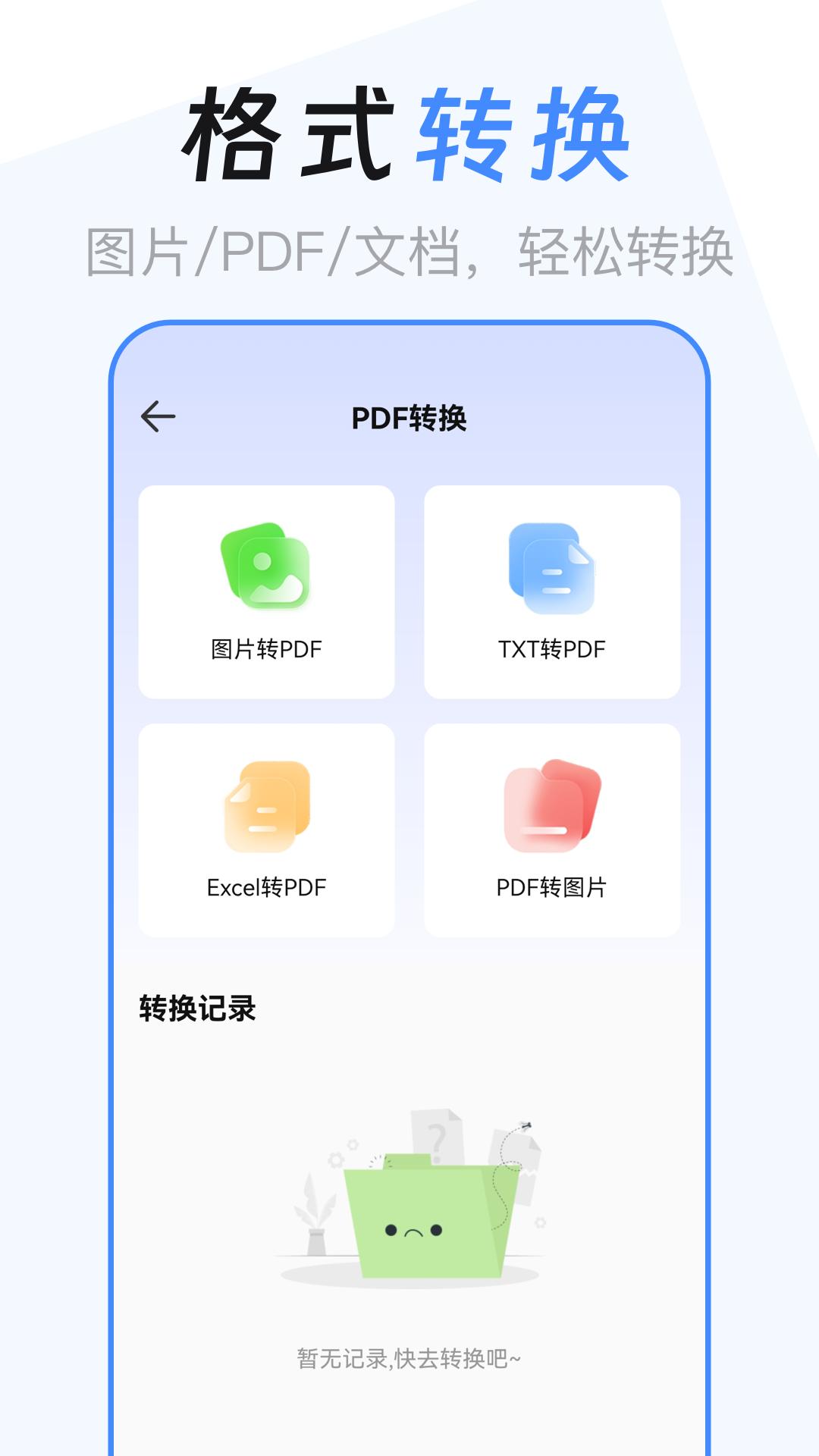 文件管理解压缩 v5.4.3