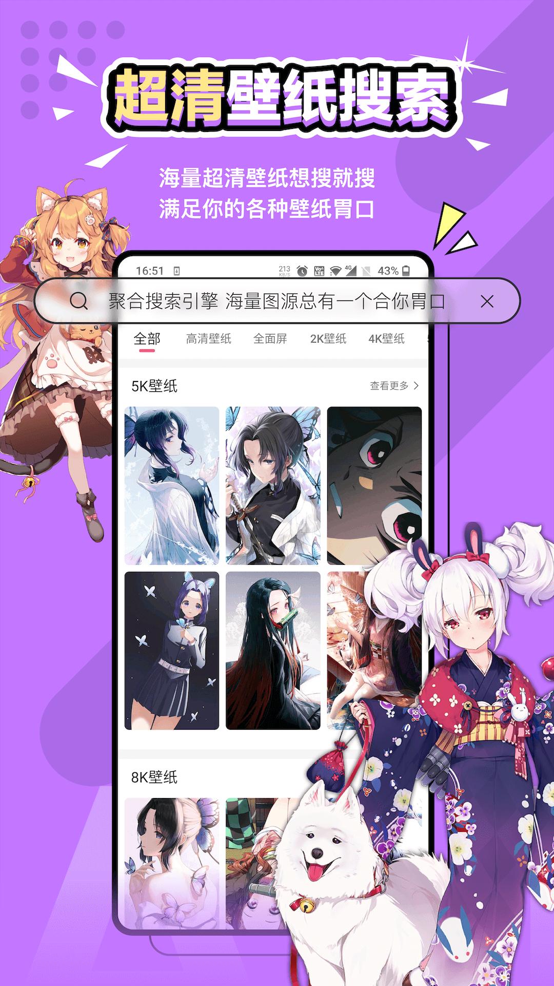 元气壁纸 v6.5.2