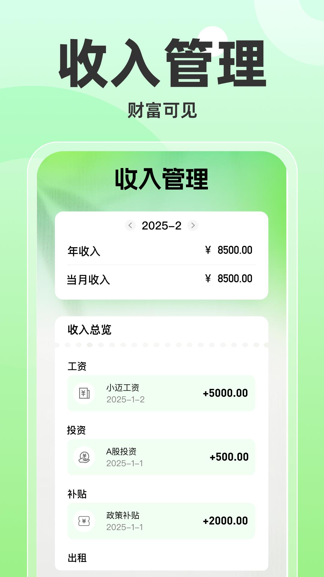 每日装修记账 v4.5.1