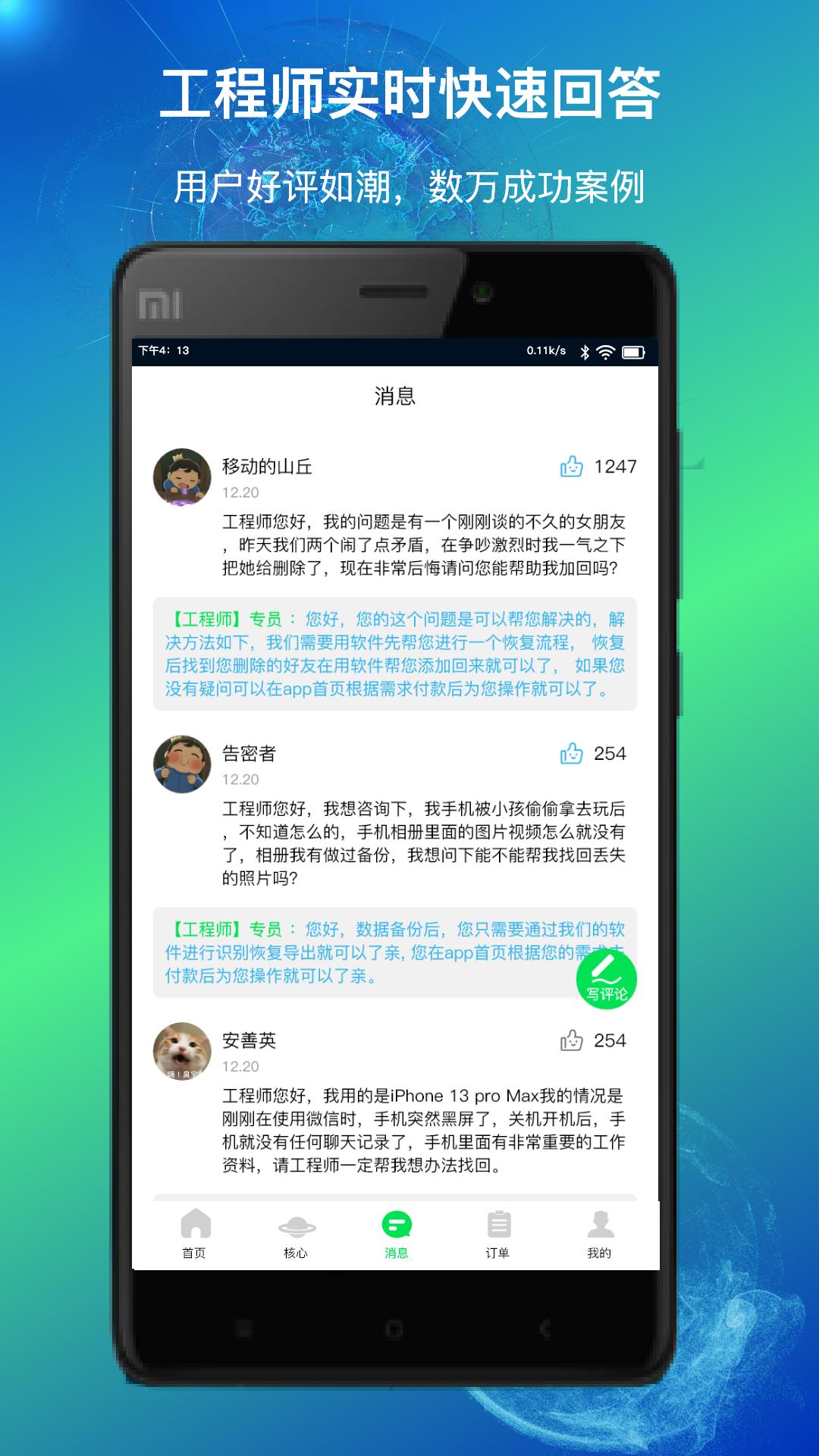量子数据恢复 v5.4.1