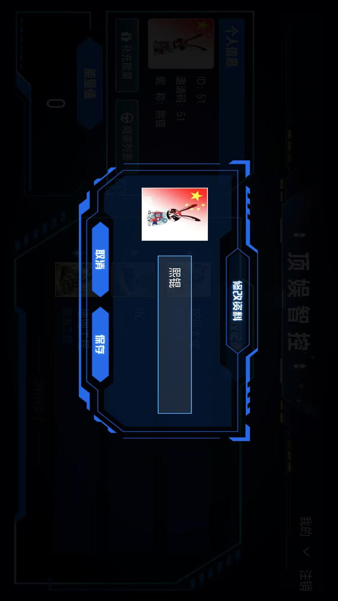 顶娱智控 v6.4.4