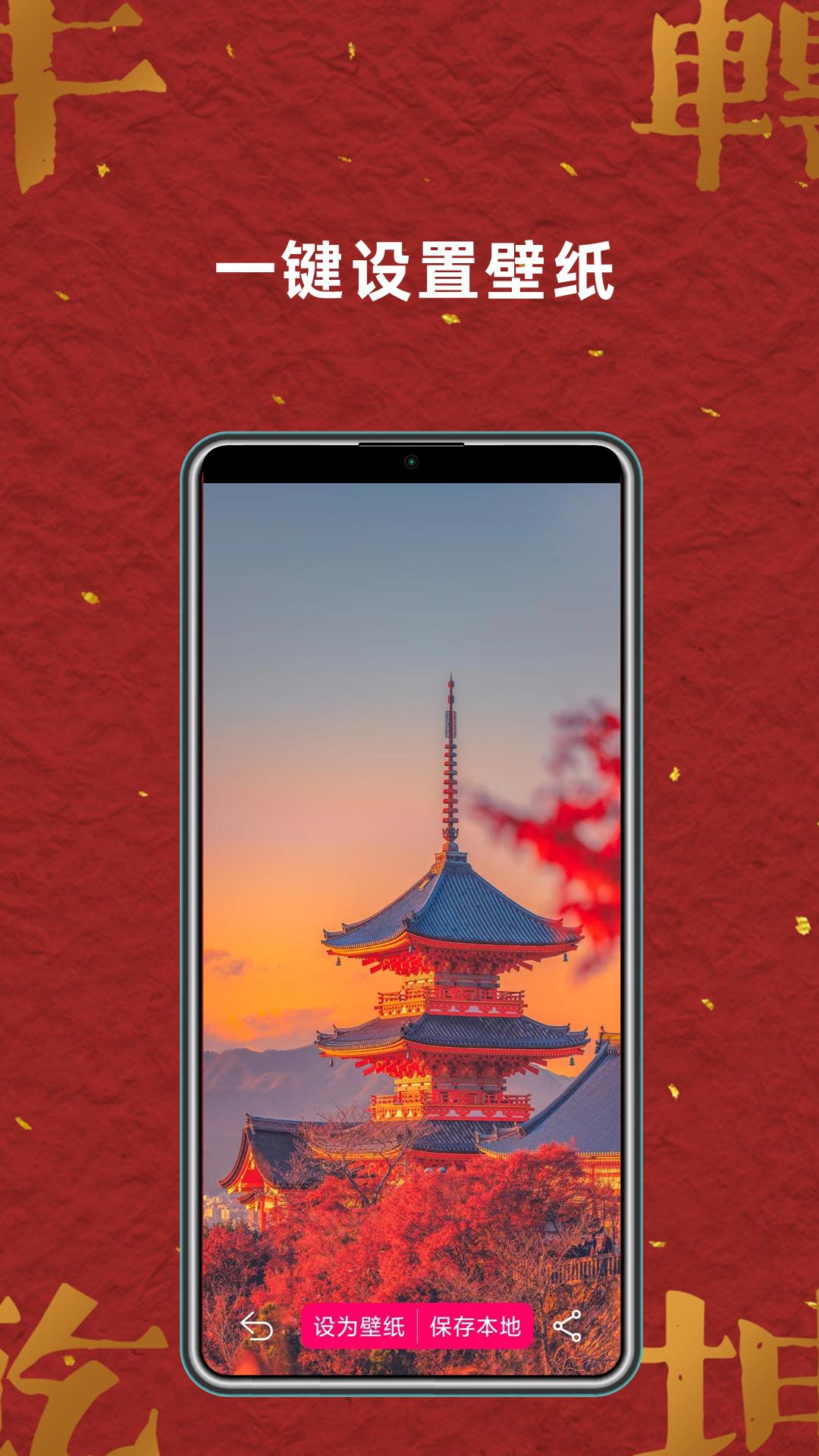 壁纸大全 v4.1.2