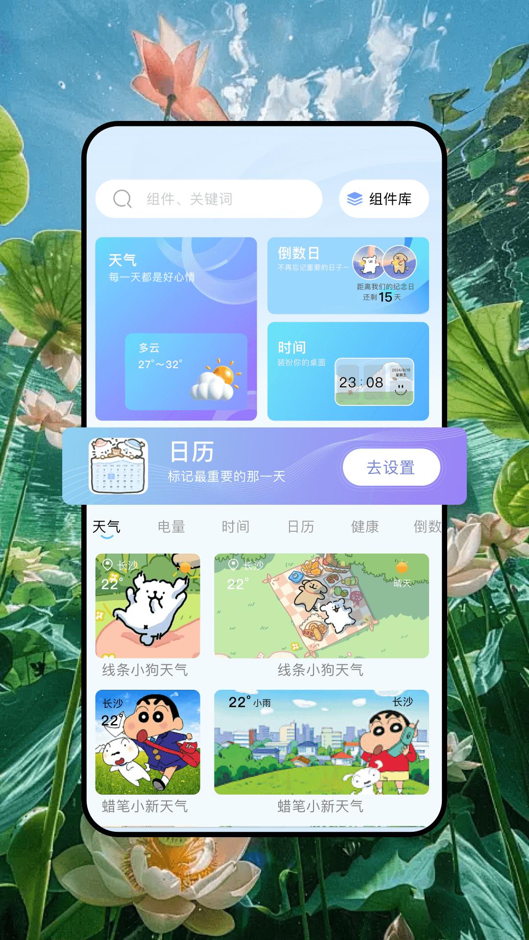 佩奇美化 v3.4.4