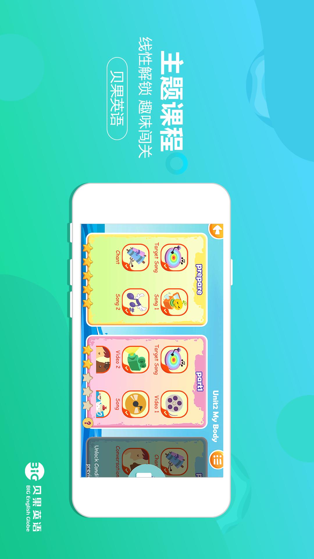 贝果英语 v6.5.1