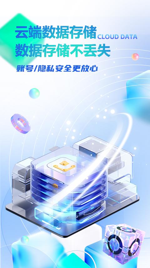 八通云手机 v5.3.3