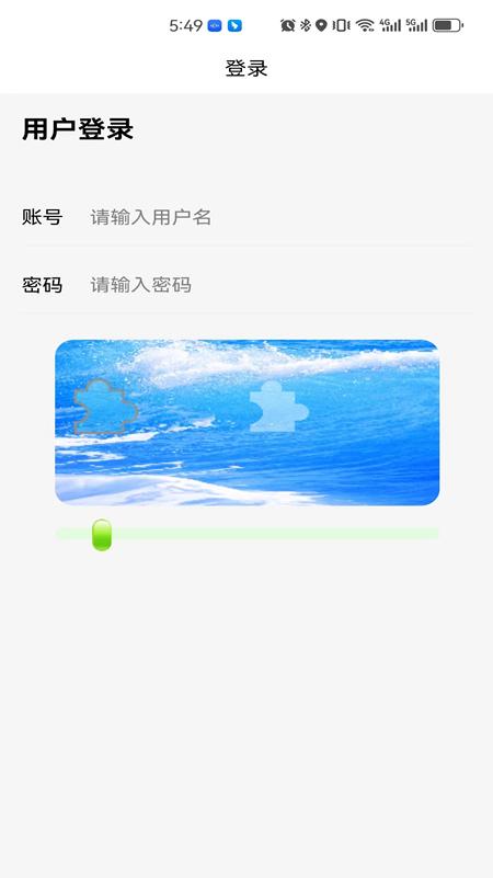 育新学校智慧校园 v4.2.2