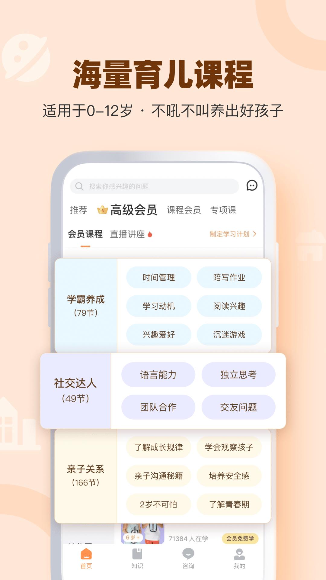 兰海说成长 v3.4.3