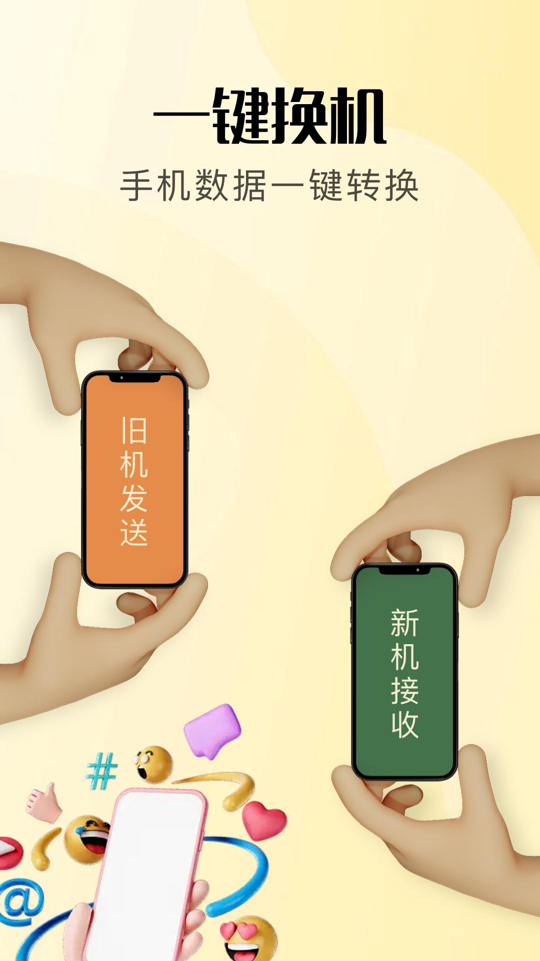 local传输助手 v5.3.2