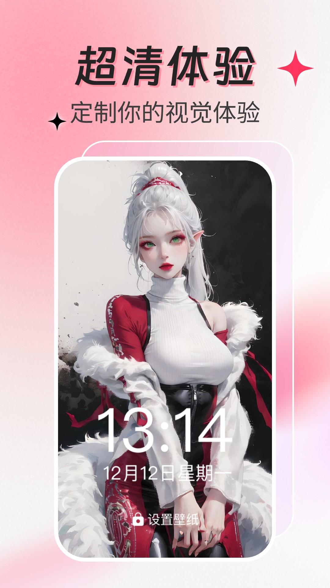 动态壁纸多多 v6.2.4