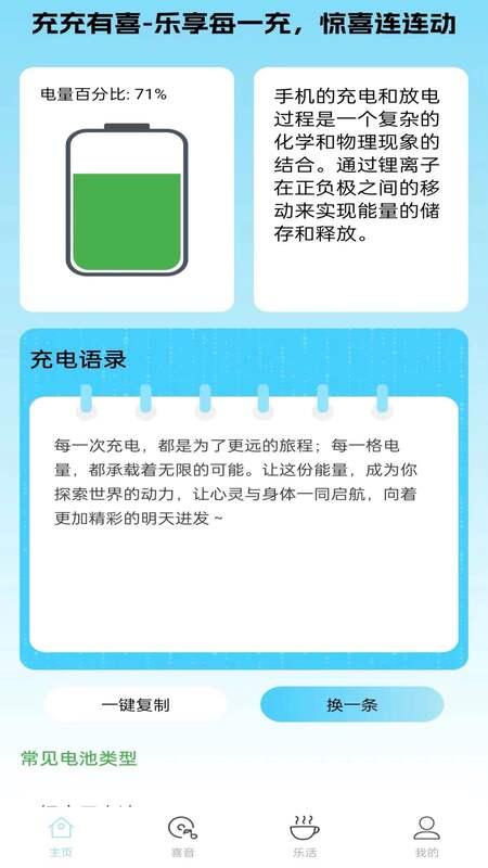 充乐有喜 v6.3.2