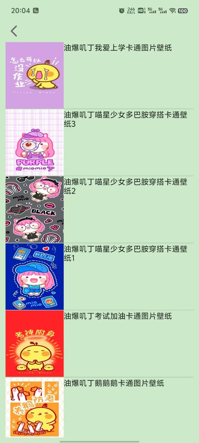 霹雳猫 v5.1.1