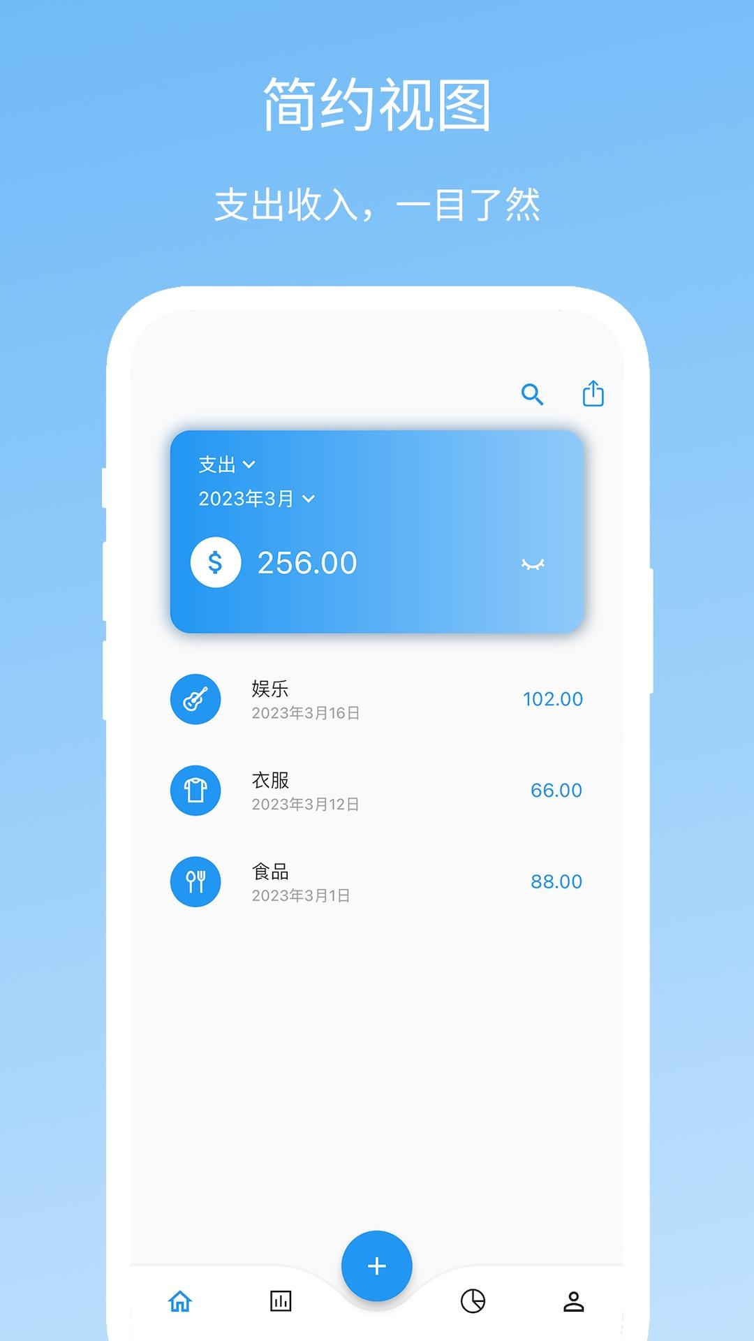 Memo记账 v3.1.2