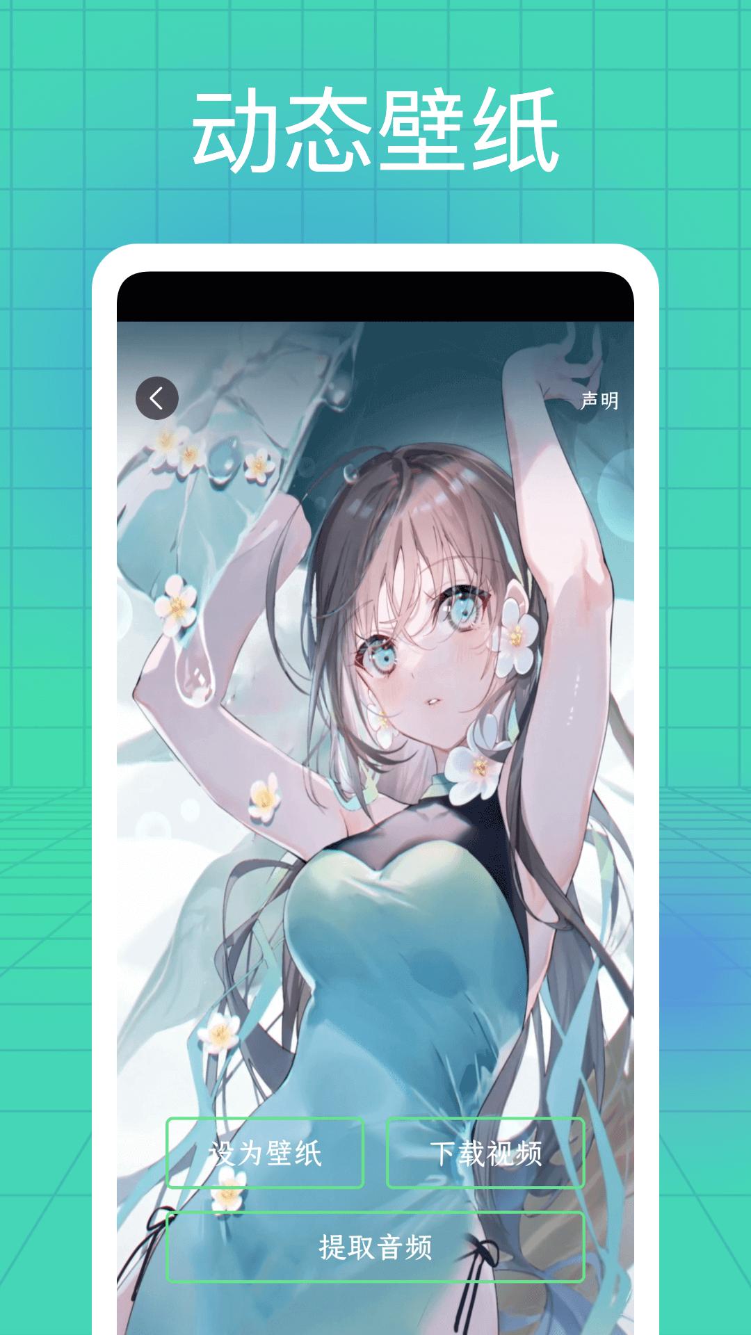 白桃动态壁纸 v5.0.3