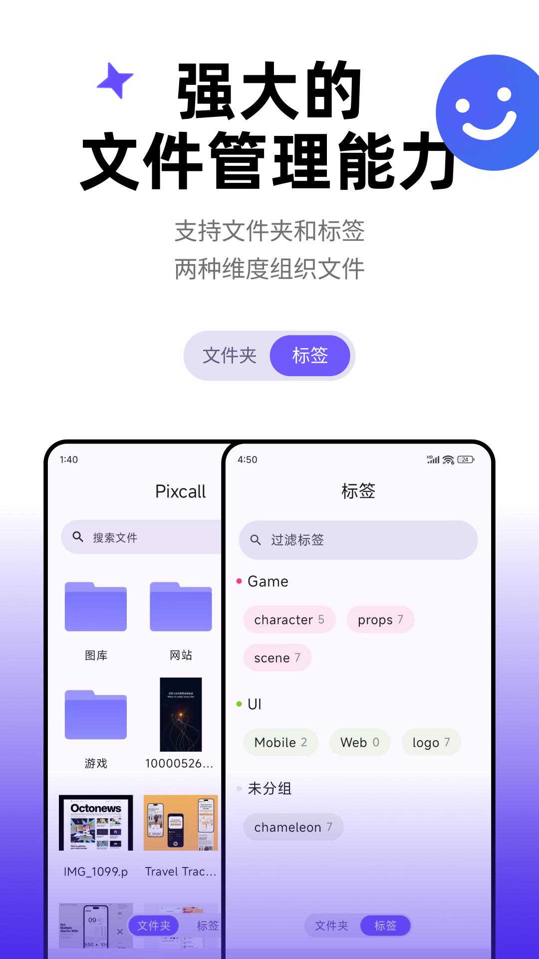 Pixcall v3.0.1