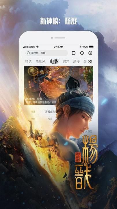 乐视视频 v4.1.2